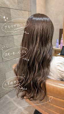 スモーキーベージュ☆