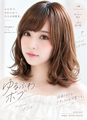 山村/大人可愛いゆるふわボブパーマ/小顔ヘアデジパ髪質改善