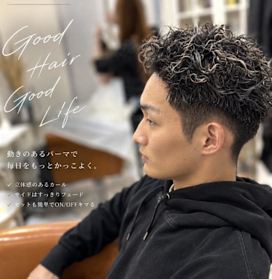 ツイストパーマ