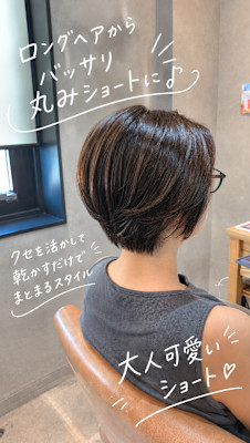 クセを活かした丸みショート☆