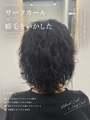 唯／サーフカール／パーマ／大宮