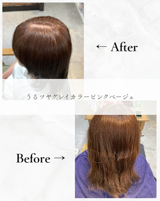 ≪お客様スタイル≫ うるツヤグレイカラーピンクベージュ
