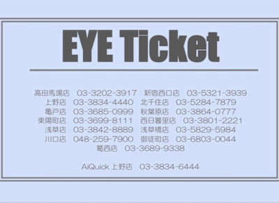 【お得な回数券】眉毛waxチケット購入(4回券)