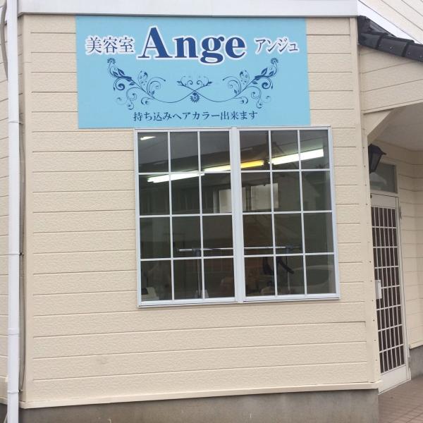 美容室Ange(ビヨウシツアンジュ)