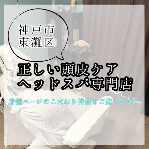ヘッドスパ専門 aura(アウラ)