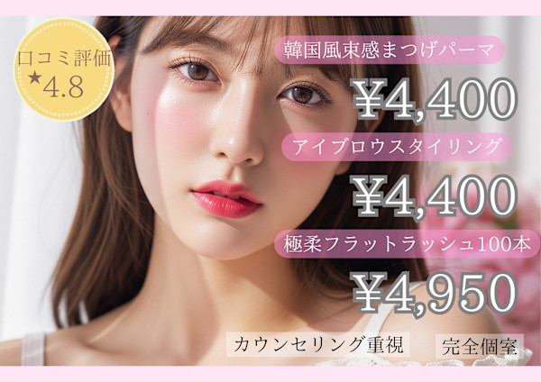 大分県由布市のまつ毛サロンを探す 更新順 Sakuria サクリア