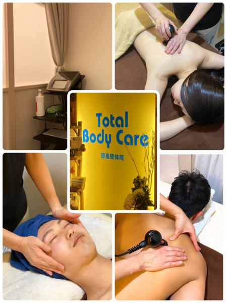 Total Body Care(トータルボディケア)
