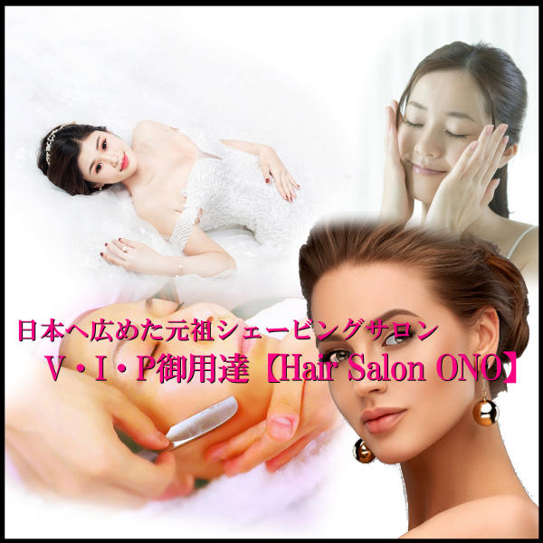 Barbering Method produce byヘアサロン大野(バーバリングメソッド プロデュースバイヘアサロンオオノ)