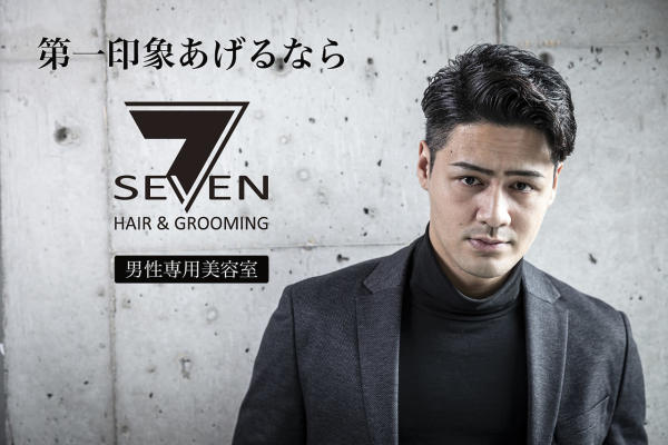 Men's Salon SEVEN(メンズサロン セブン)