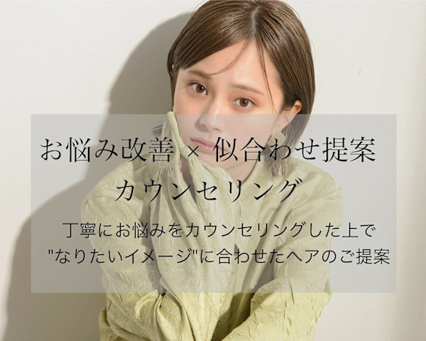 新桜台駅 西武有楽町線 に近いカットが安い美容室を探す 更新順 Sakuria サクリア 新桜台駅 西武有楽町線 に近いカットが安い美容室を探す 更新順 Sakuria サクリア