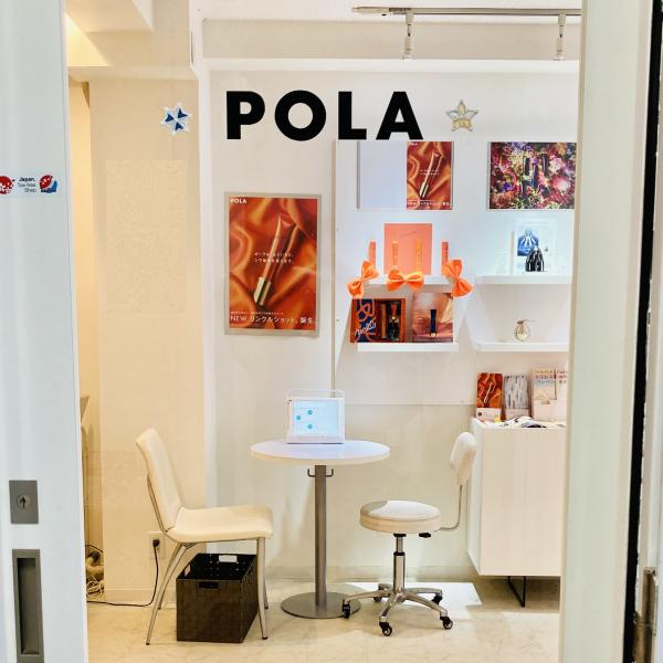 POLA Lumtere店(ポーラ ルミエールテン)