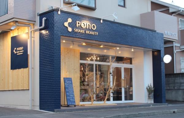 share beauty pono(シェア ビューティー ポノ)