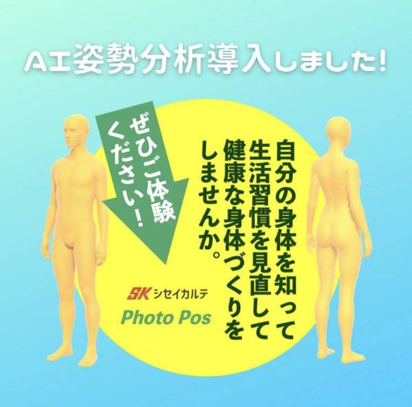 長谷川夢祠カイロプラクティック整体院(ハセガワユウジカイロプラクティックセイタイイン)