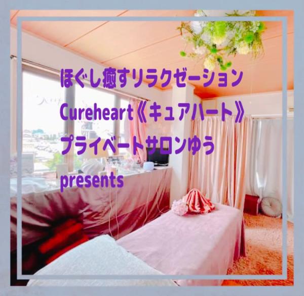 プライベートサロン ゆう(プライベートサロン ユウ)