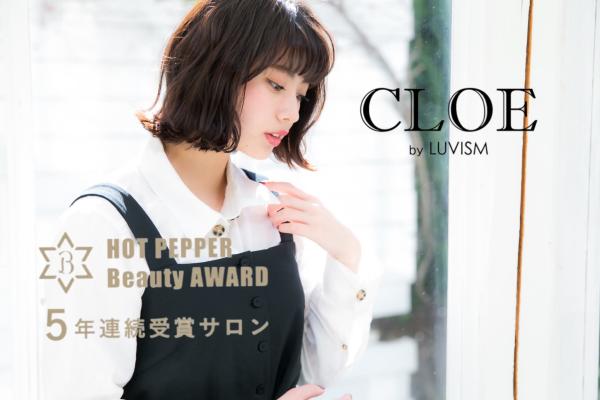 CLOE by LUVISM 新潟駅前店(クロエバイラヴィズム ニイガタエキマエテン)