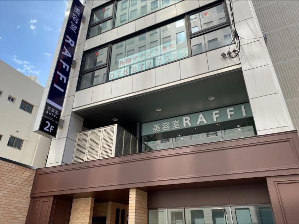 RAFFI 神戸駅北口店(ラフィー コウベエキキタグチテン)