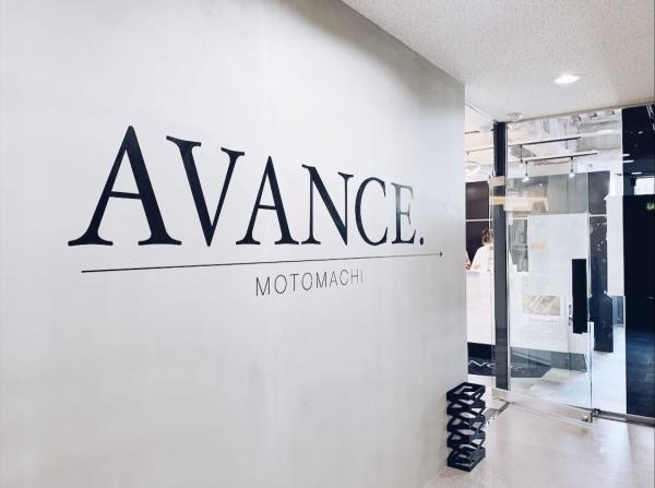 美髪と似合わせのサロン AVANCE神戸元町店(ビガミトニアワセノサロンアヴァンス  コウベモトマチテン)