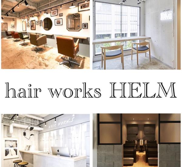 HAIR WORKS HELM 渋谷店(ヘアーワークスヘルムシブヤテン)