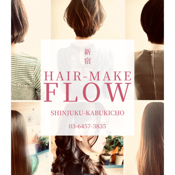 HAIR-MAKE FLOW SHINJUKU(ヘアメイク フロー シンジュク)