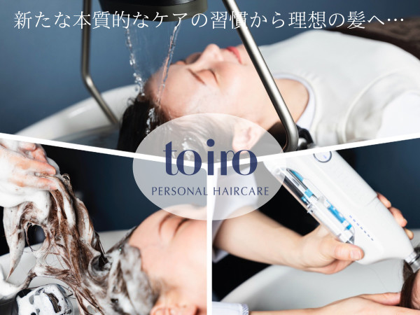 toiro 六本木 髪質改善とヘッドスパの専門店(トイロロッポンギカミシツカイゼントヘッドスパノセンモンテン)