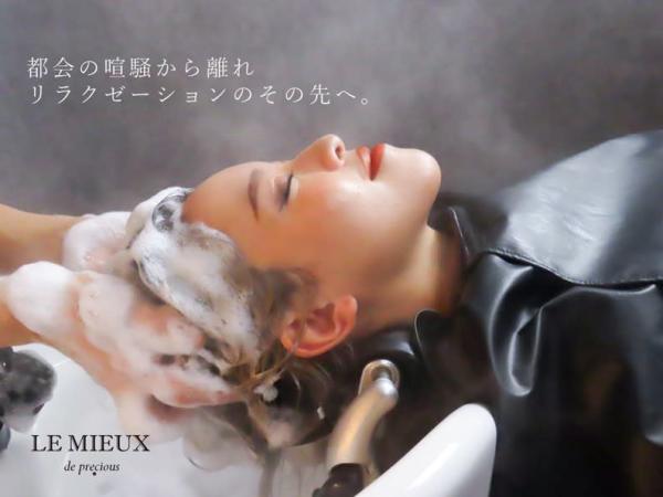 le mieux de Precious(ルミュ ドゥ プレシャス)