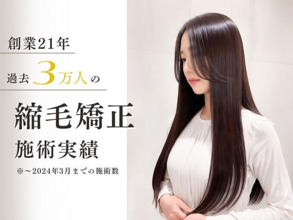 Seed hair make 多摩センター店(シードヘアメイク)