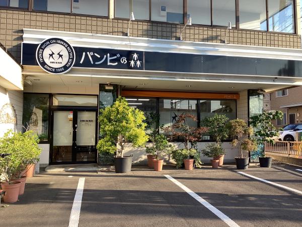 バンビの森(バンビノモリ)