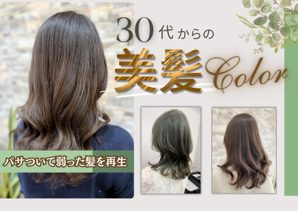 美髪再生サロン サロンドリュクス(ビハツサイセイサロン サロンドリュクス)