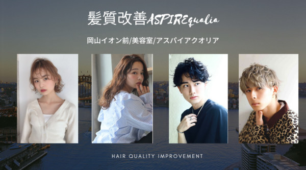 ASPIRE(アスパイア)