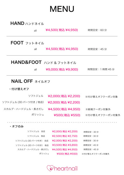 はあとねいる池袋西口店(ハアトネイルイケブクロニシグチテン)