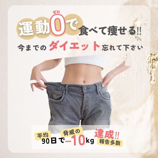 痩身専門☆骨盤ダイエット MBF整体院｜宇都宮院(ソウシンセンモンコツバンダイエット エムビーエフセイタイイン ウツノミヤイン)