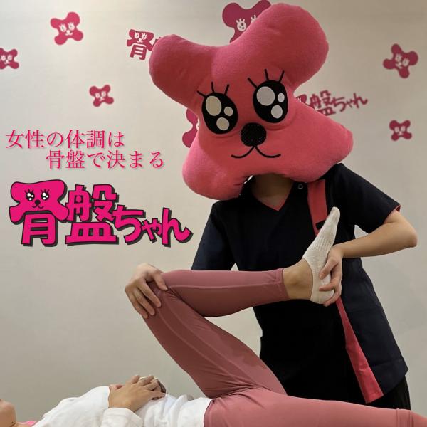 骨盤ちゃん上越モール店(コツバンチャン ジョウエツモールテン)