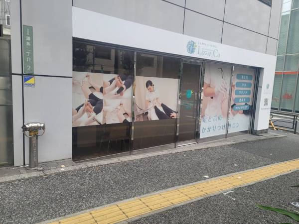 Lizera & Co. 御茶ノ水店(リゼラアンドコー オチャノミズテン)