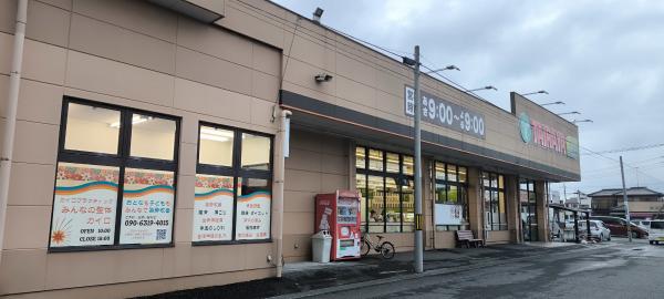 カイロプラクティック みんなの整体 カイロ(カイロプラクティック ミンナノセイタイ カイロ)