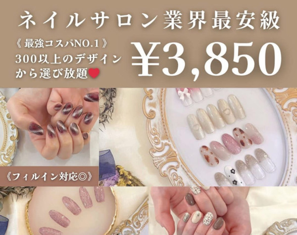 はあとねいる調布駅北口店(ハアトネイルチョウフエキキタグチテン)