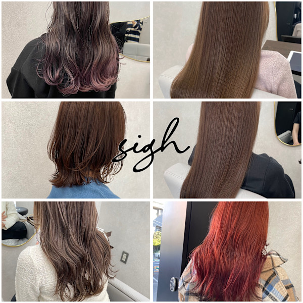 清澄白河美容室 sigh 髪質改善完全完結型個室サロン(キヨスミシラカワビヨウシツサイカミシツカイゼンカンゼンカンケツガタコシツサロン)