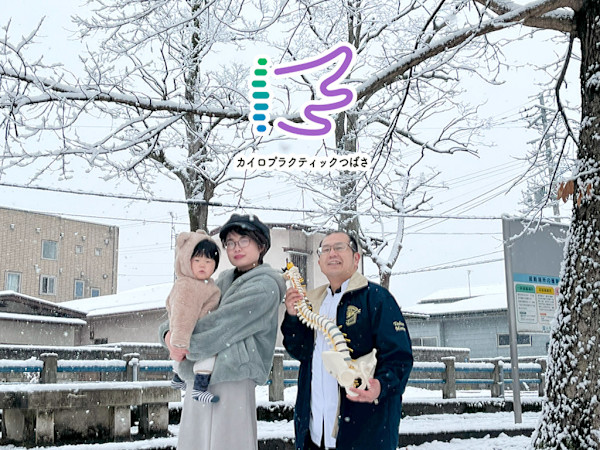 カイロプラクティックつばさ(カイロプラクティックツバサ)