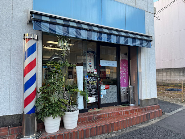 salon de beaute 千穂(サロンデボーテチホ)