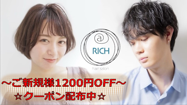 @RICH(アットリッチ)