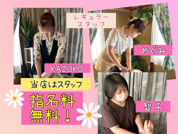 町のホグシ屋さん(マチノホグシヤサン)
