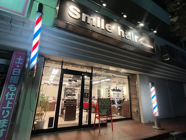 Smile hair 永山店(スマイルヘアー ナガヤマテン)