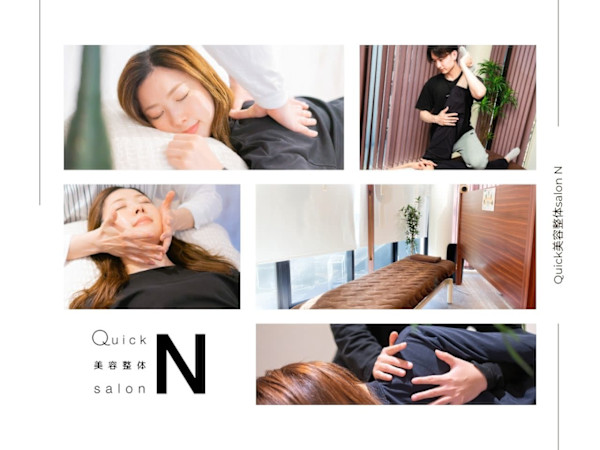 Quick 美容整体 salon N(クイック ビヨウセイタイ サロン エヌ)