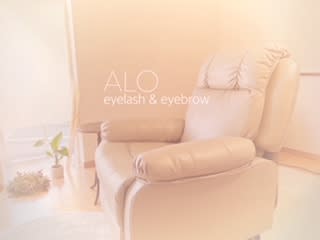 ALO(アロ)