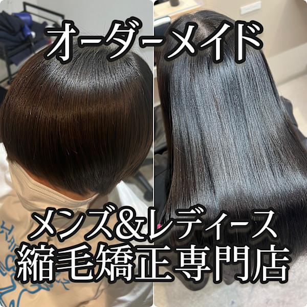 縮毛矯正髪質お悩み改善専門店 nittio(シュクモウキョウセイカミシツオナヤミカイゼンセンモンテンニッティ)