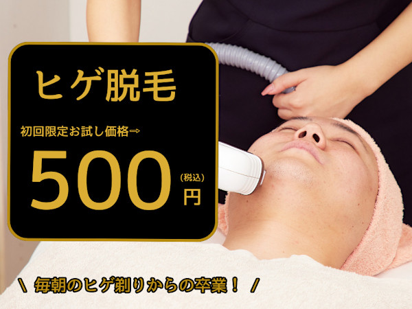 メンズ脱毛スキンケア GOLD PLUS 呉店(メンズダツモウスキンケアゴールドプラスクレテン)