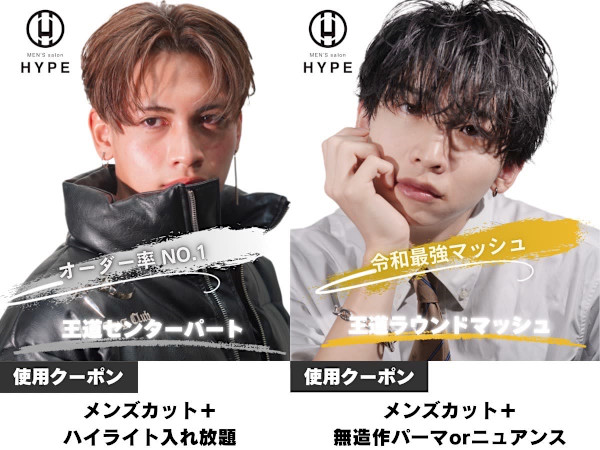 MEN'S salon HYPE 三宮 メンズカット/パーマ/ハイライト/眉毛ワックス(メンズサロンハイプ サンノミヤ メンズカット パーマ ハイライト マユゲワックス)