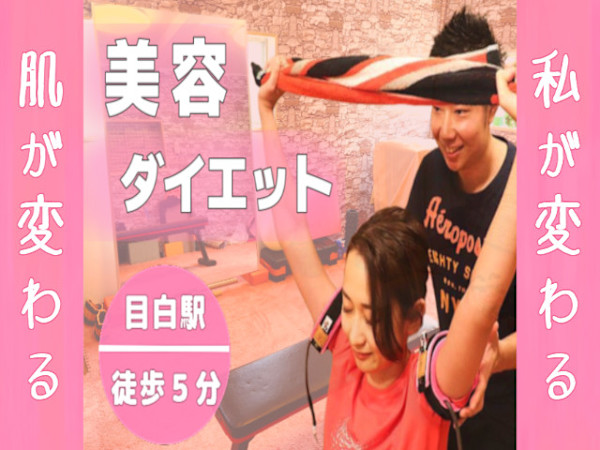 Opoty 加圧トレーニングサロン(オポティ　カアツトレーニングサロン)