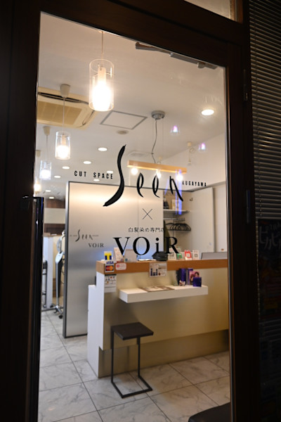 白髪染め専門店 VOiR 久我山【ヴォアール】(シラガソメセンモンテン ヴォアール クガヤマ)