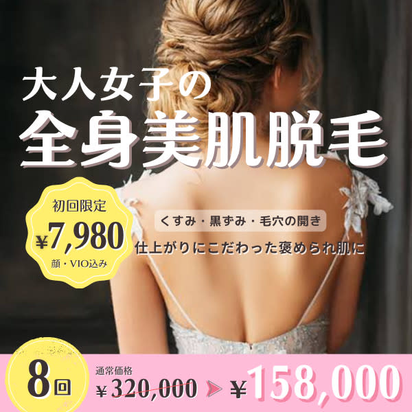 プリンセスエステティックサロン Couronne(プリンセスエステティックサロンクロヌ)