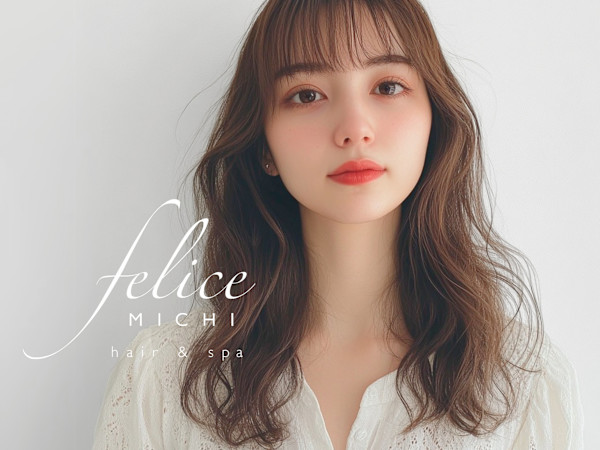 HAIR&SPA FELICE MICHI(ヘアアンドスパフェリーチェミチ)